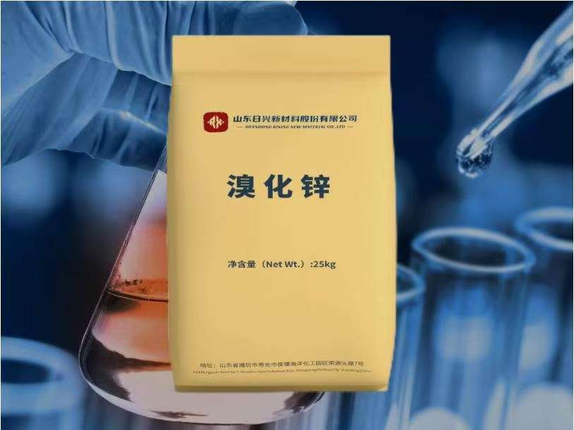溴化鋅固體廠(chǎng)家