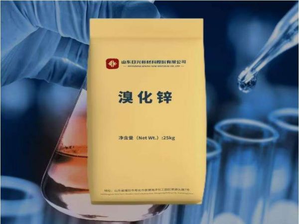 溴化鋅固體廠(chǎng)家